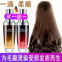 Hair care essential oil for rubbing hair with haircut hair curly hair Hair Gold Oil Special Hair Care Vegetarian Autumn Winter Official Flagship Store