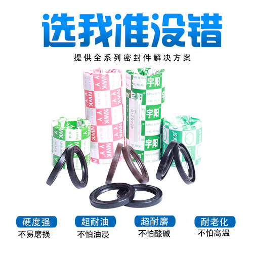 NWK骨架油封TC 33*52*5 35*45/47/48/50/52/55/56/57*5/7/8/10/12 - 图1