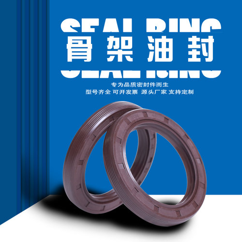 NWK骨架油封TC 33*52*5 35*45/47/48/50/52/55/56/57*5/7/8/10/12 - 图0