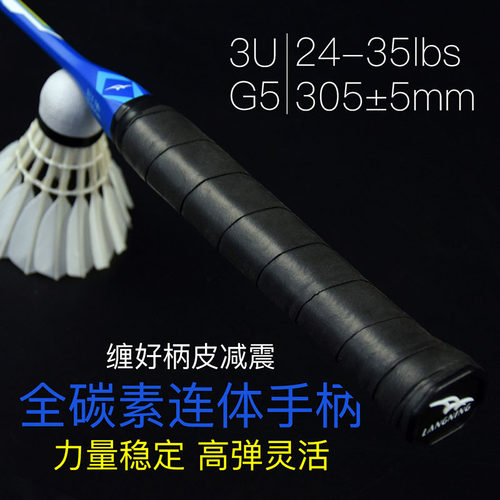 朗宁专业全碳素连体羽毛球拍正品超轻耐打3U大黄蜂Plus进攻型单拍 - 图3