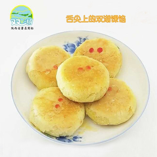 厂家直供 子洲双湖月饼雪花月饼榆林陕北特产子洲特产月饼果馅 - 图2