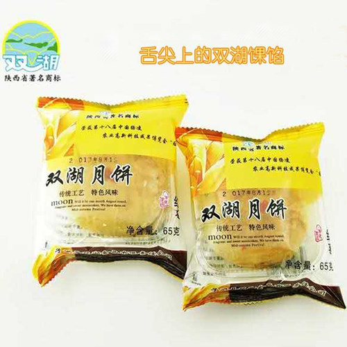 厂家直供 子洲双湖月饼雪花月饼榆林陕北特产子洲特产月饼果馅 - 图0