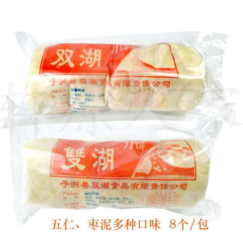 厂家直供 子洲双湖月饼雪花月饼榆林陕北特产子洲特产月饼果馅 - 图1