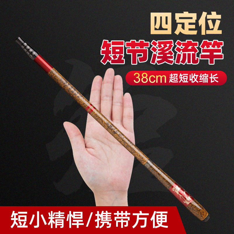 超短节钓鱼竿袖珍溪流竿鲫鲤鱼定位手杆短节19调超轻硬28迷你便携