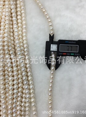 弘光 天然淡水珍珠7~8mm 土豆圆 无纹  项链手链diy饰品配件
