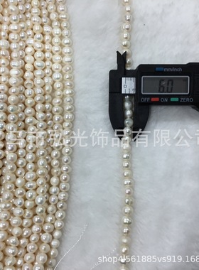 厂家销售 天然淡水珍珠 6~7mm葱头 土豆圆 项链手链diy饰品配件