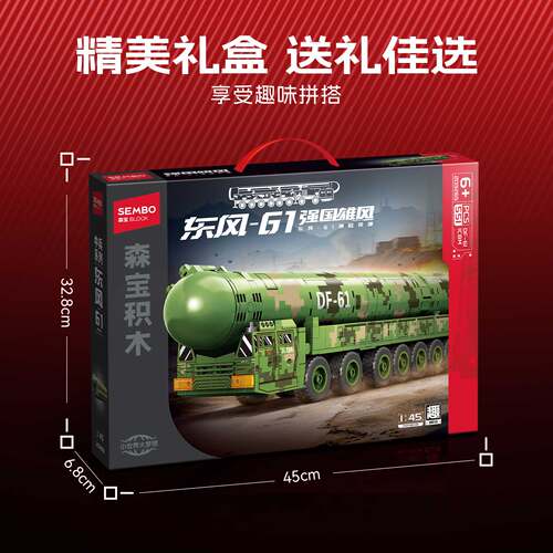 森宝积木军事强国雄风东风系列DF61DF21DF17导弹车模型拼装玩具男 - 图3