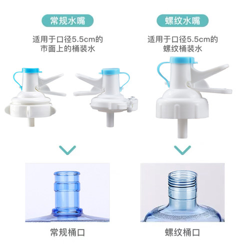 桶装水出水水嘴开关支架倒置矿泉水水嘴压水器饮水桶出水器螺纹款 - 图0