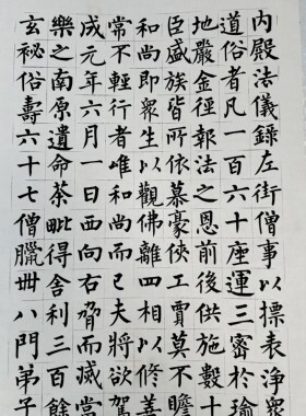 刘红卫老师手写书法作品