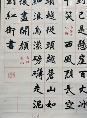 中书协会员刘红卫老师手写书法毛笔字字画挂画《诗四首》178*45cm