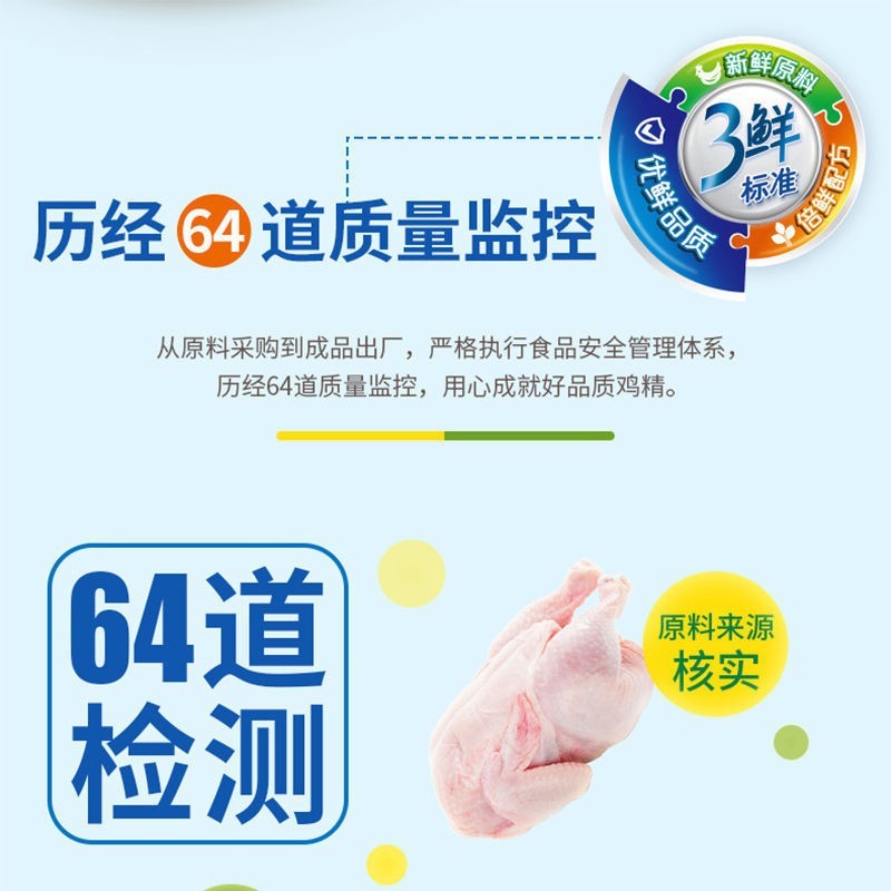 太太乐三鲜鸡精家用商用型_王记味鲜源调味品店_粮油调味/速食/干货/烘焙-第3张图片-提都小院