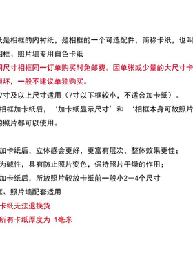 装裱专用卡纸多色相框内衬保护画框艺术裱画长方形内开孔A4卡纸A3