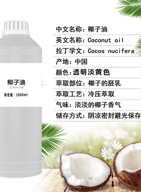 天然椰子油按摩精油1000ml