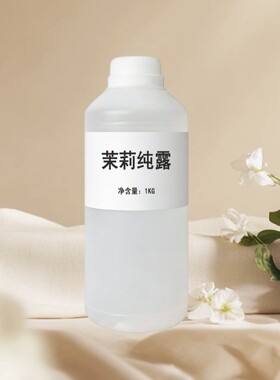 各类纯露系列玫瑰茉莉茶树蓝莲花