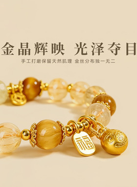 天然金发晶黄水晶貔貅手链女款招财转运珠吞金兽虎眼石国潮手串女