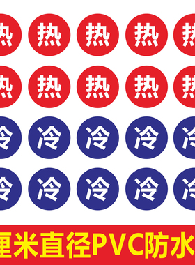 pvc防水软膜红蓝5厘米15对指示贴