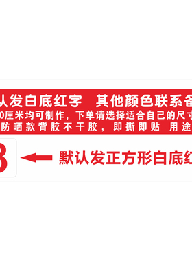 PVC防水数字号码贴编号字母贴尺码贴小尺寸标签序号不干胶数字贴