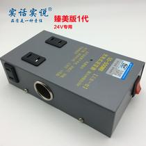 Say 220V talk-to-real-type on-board charging wagon 24V inverter inverter converter real