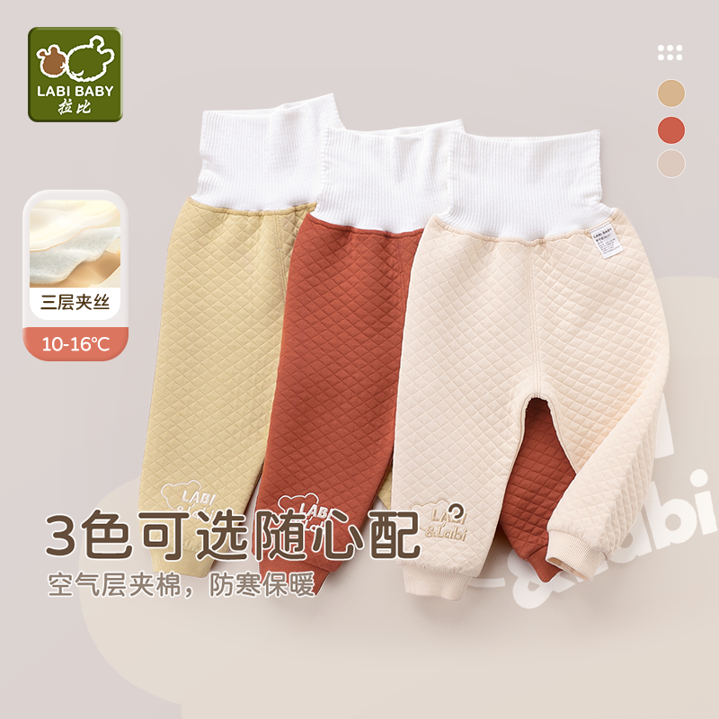 拉比儿童高腰护肚秋裤2025秋冬男女童宝宝保暖裤子内搭居家睡裤,淘宝优惠券,粉丝福利购,淘宝优惠卷