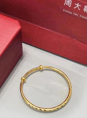 周大福磨砂斜纹车花推拉手镯