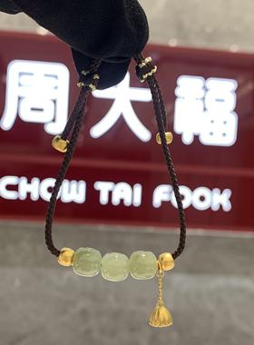 周大福转运莲蓬黄金和田玉手链