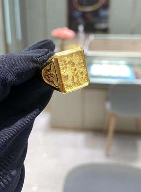 周大福福字足金黄金实心活口戒指