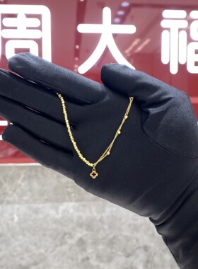 周大福四叶草蹦迪黄金手链