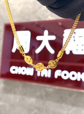 周大福招财进宝黄金手链