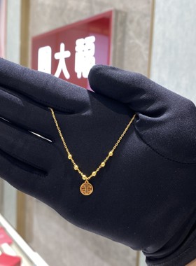 周大福珠珠手链福字福牌黄金