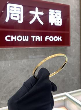 周大福经典网格小圆圈手镯