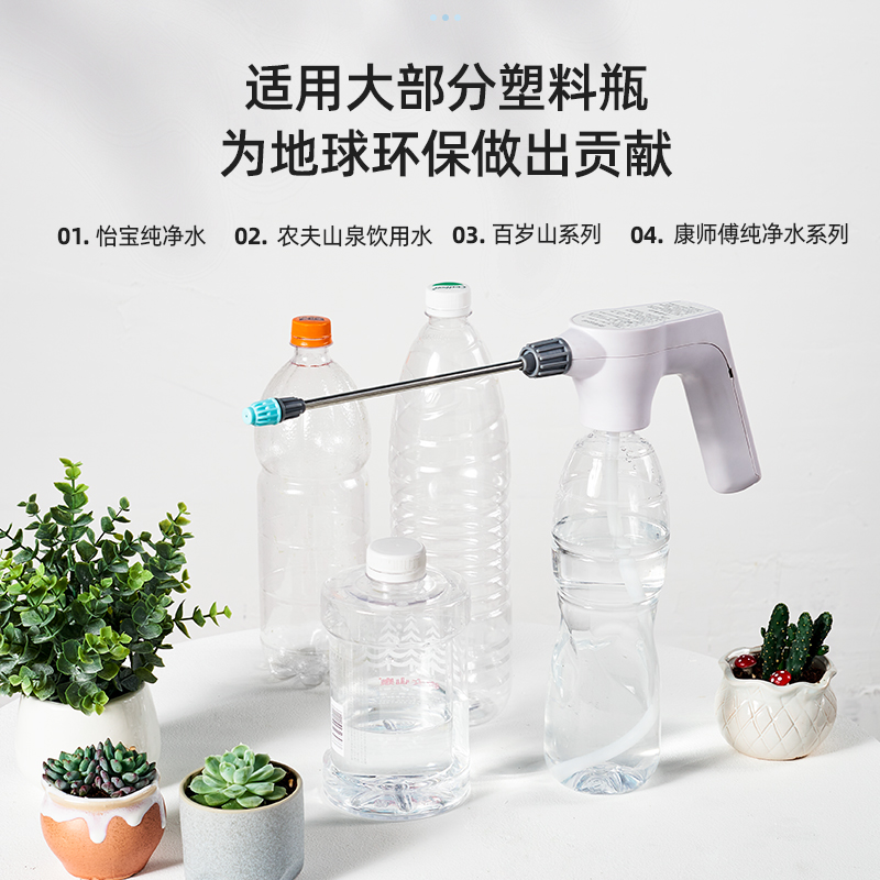 电动喷壶自动浇花多功能家用喷水浇水壶神器洒水 - 图0