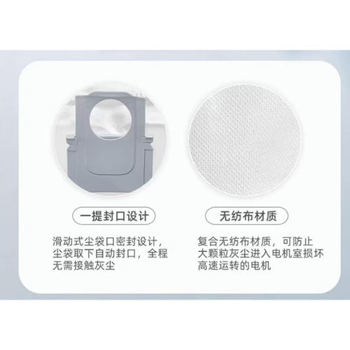 石头扫地机器人配件尘袋G20/T8/G10S/P10/P20PRO/G30垃圾袋 - 图1