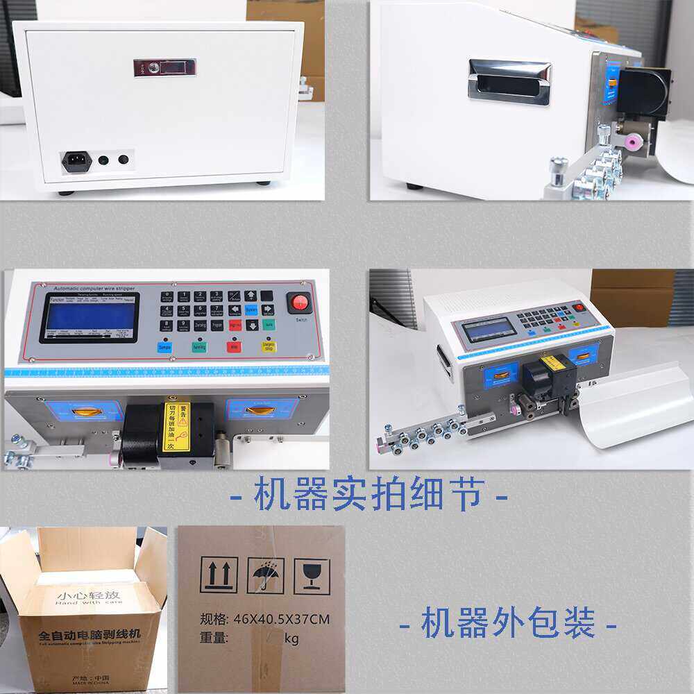 电脑剥线机全自动裁线机剥皮机折弯护套线内外剥一体机扭线机,淘宝优惠券,粉丝福利购,淘宝优惠卷