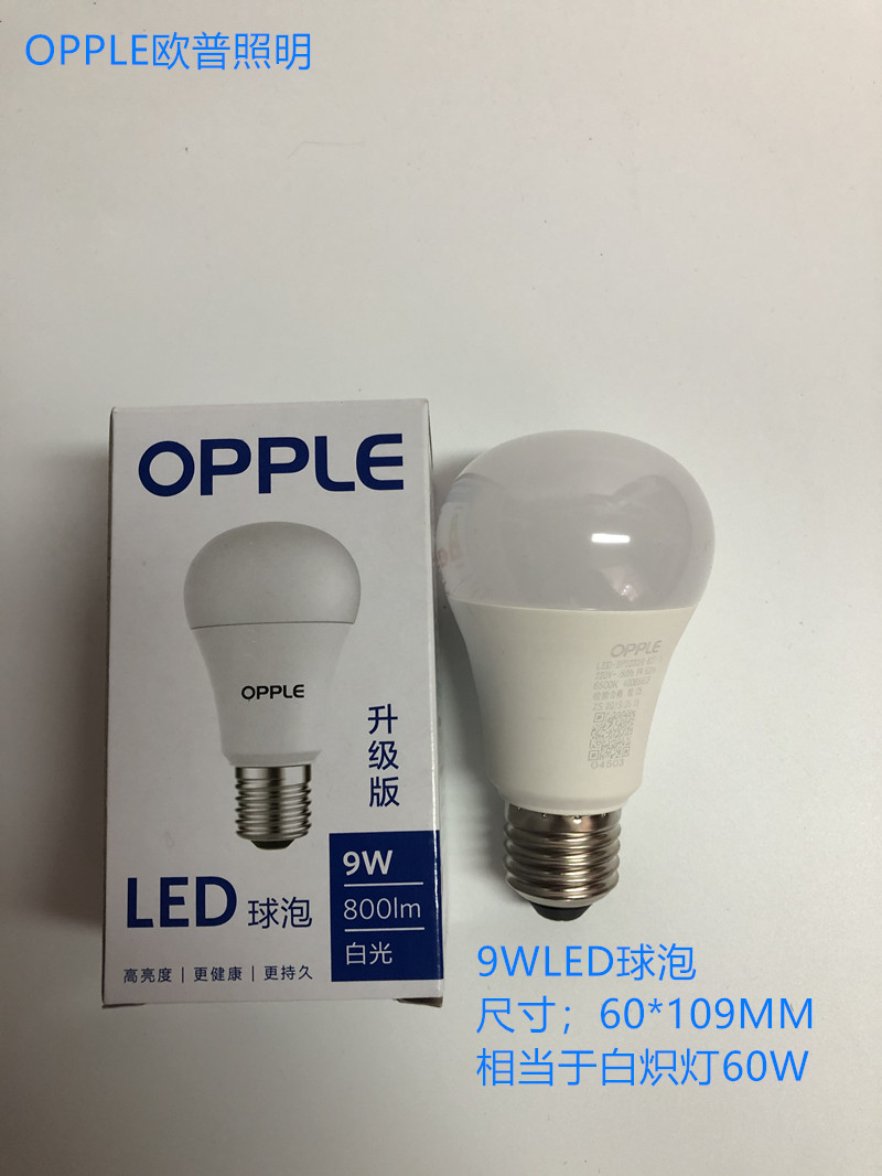 OPPLE欧普灯泡LED球泡E27大螺口3W5W7W9W12WLED家用商用吊灯灯泡