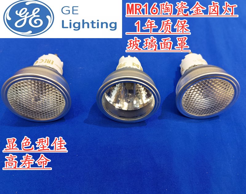 GE照明陶瓷金卤灯泡MR16灯杯/CMH20W/35W/930/942/UVC/GX10/SP/FL - 图0