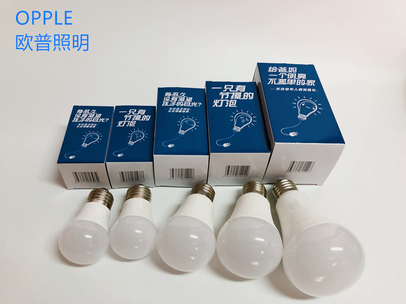 OPPLE欧普灯泡LED球泡E27大螺口3W5W7W9W12WLED家用商用吊灯灯泡