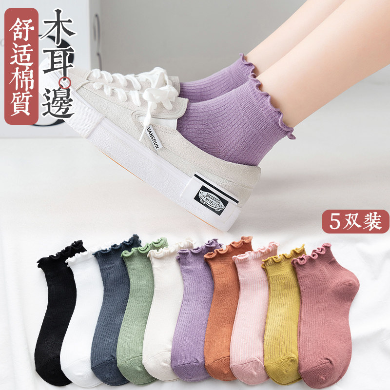 松口短袜女春夏薄款木耳边低帮纯棉短筒花边宽松月子袜不勒脚船袜,淘宝优惠券,粉丝福利购,淘宝优惠卷
