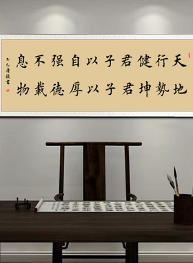 楷书欧田体竖幅挂画轴学生办公教室励志校园文化定制手写毛笔书法