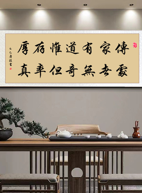 行书手写横幅学校教室班级文化励志名句办公装饰客厅书房挂轴字画