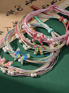 端午节幻彩千丝万缕蝴蝶珍珠手绳五彩线手工编制精致手饰