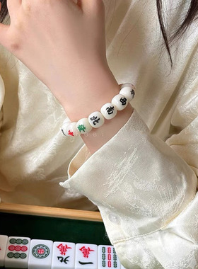新中式国潮麻将手链新款白板發财红中串珠个性手链女