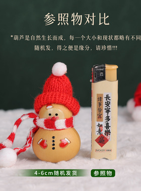 圣诞小葫芦搭配红色围巾过冬创意手把件家居摆件胖墩文玩葫芦