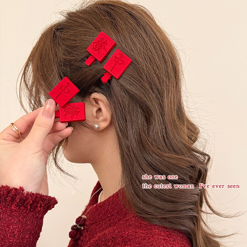 新年红色发财红中发夹女前额侧边刘海夹碎发鸭嘴夹子喜庆发卡头饰,淘宝优惠券,粉丝福利购,淘宝优惠卷