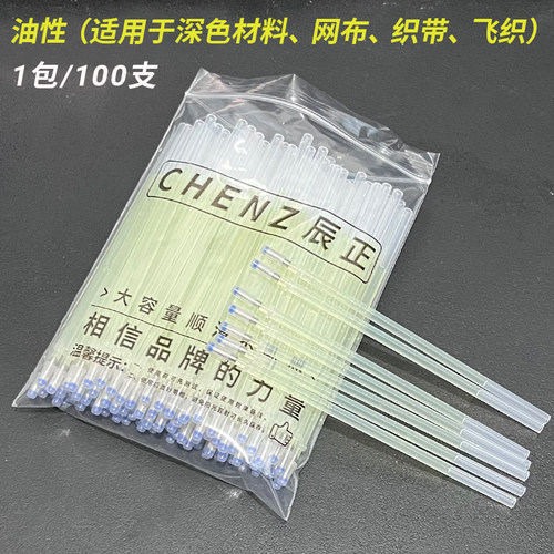 隐形笔荧光划线记号笔紫外线显色笔服装皮革制鞋专用透明暗荧光笔 - 图2