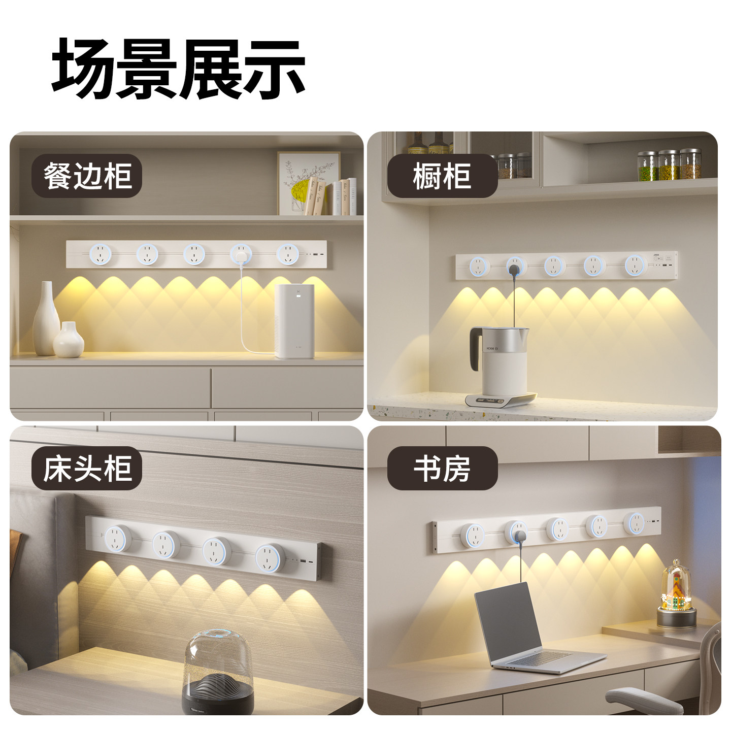 木林森山丘灯轨道插座可移动厨房餐边柜大功率滑轨明装插排usb-c,淘宝优惠券,粉丝福利购,淘宝优惠卷