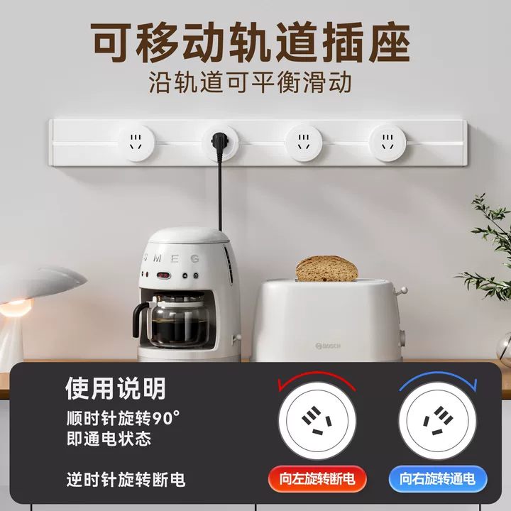 木林森轨道插座可移动明装家用电力导轨滑动超薄厨房餐边柜插排,淘宝优惠券,粉丝福利购,淘宝优惠卷