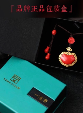 一生安朱砂如意锁吊坠925纯银镶嵌女本命年平安锁项链新中式国风