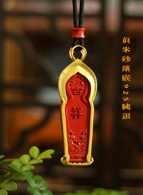 一生安朱砂吉祥观音菩萨吊坠纯银镀金镶嵌男女本命年平安项链礼物
