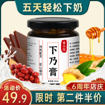 Lower Milk Cream Tea Soup Postpartum Breast Milk Increased Breast Milk Lactation Period Choi Reminder of melon Milk Wood Milk Cows Milk Cows Tulip Lattice 34