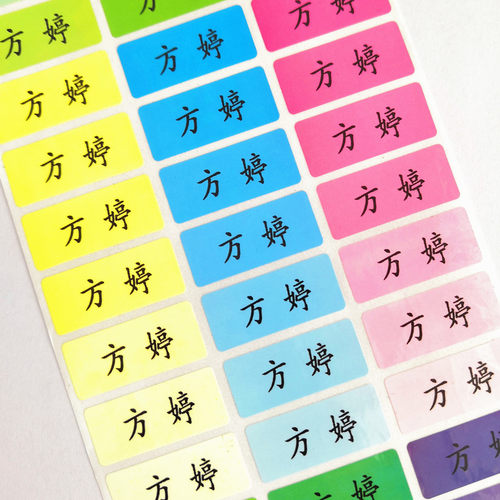 姓名贴纸防水打印名字贴文具贴纸标签名字贴纸防水姓名贴水杯贴纸 - 图1